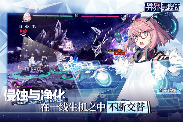 异界事务所 官方正版游戏截图2