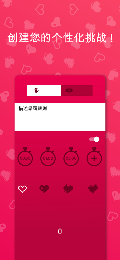 Couple Game 免费正版游戏截图5