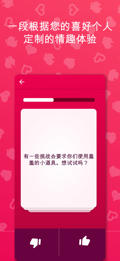 Couple Game 免费正版游戏截图6