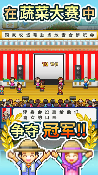 晴空农场物语 官方安卓版游戏截图4