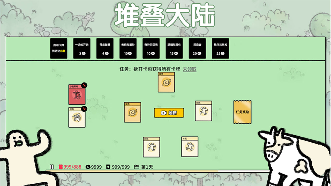堆叠大陆 无需登录版游戏截图2