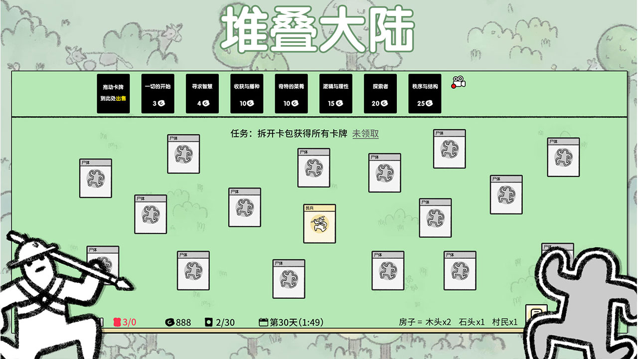 堆叠大陆 无需登录版游戏截图4