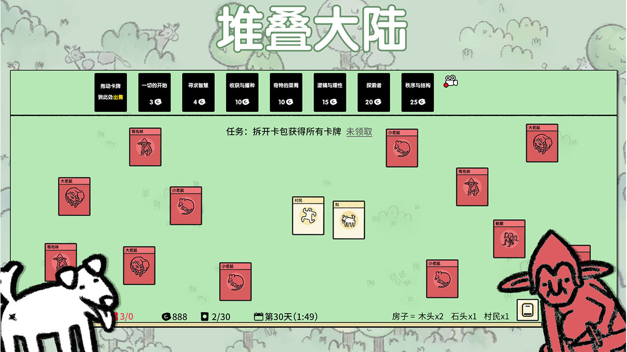 堆叠大陆 无需登录版游戏截图5