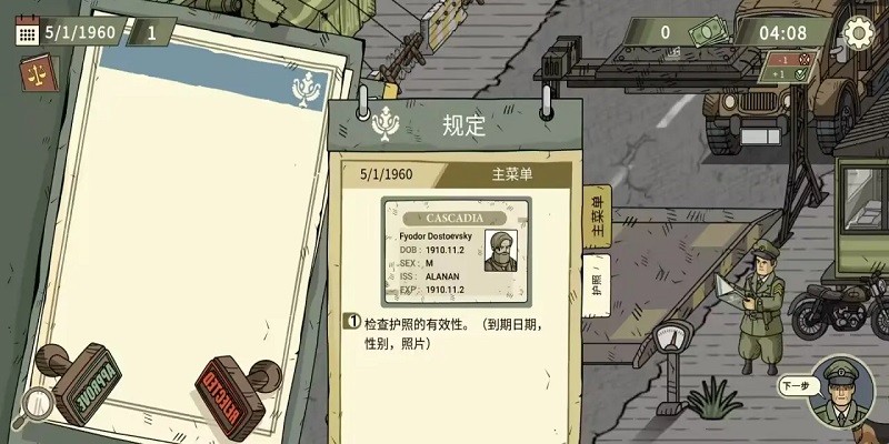 黑色边境2 完整中文版游戏截图2