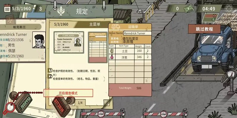 黑色边境2 完整中文版游戏截图3