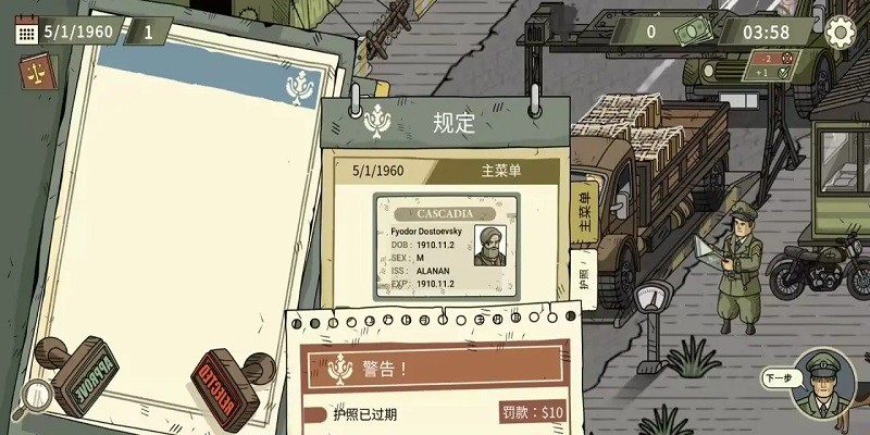 黑色边境2 完整中文版游戏截图1