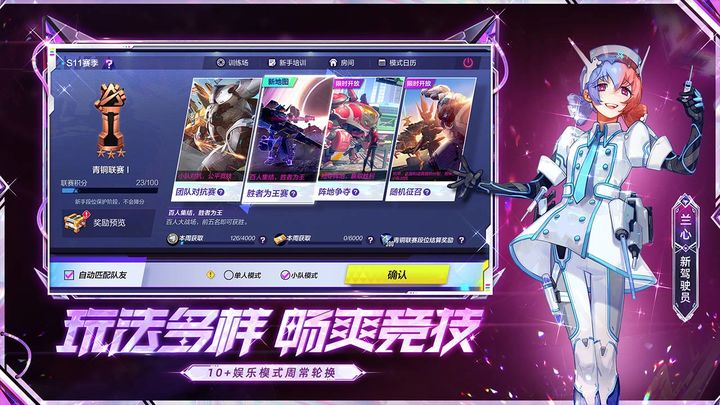 机动都市阿尔法 国际服游戏截图1
