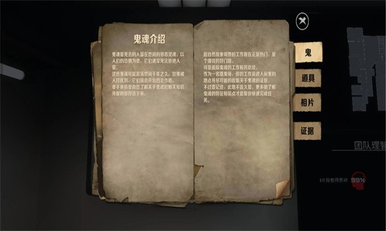 恐鬼症 免费下载中文版游戏截图3