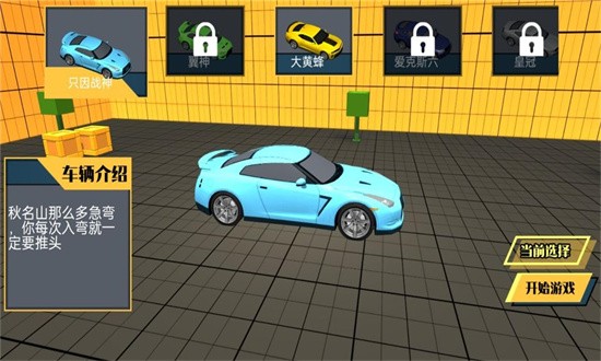 疾风狂驰赛道挑战游戏截图2