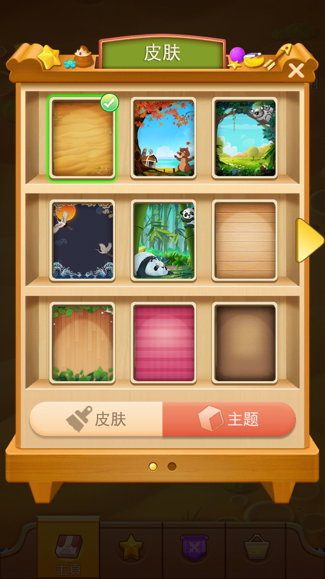3d方块消除 安卓版游戏截图2