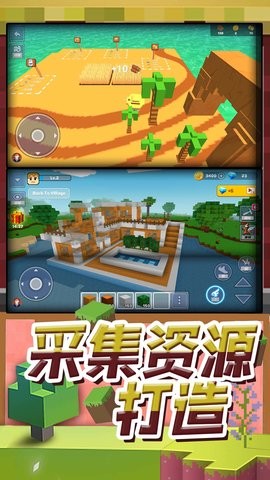 梦幻模拟城市游戏截图4