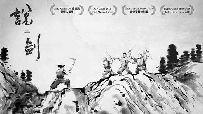 说剑 中文版游戏截图2