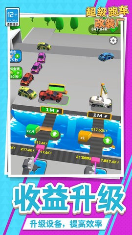 超级跑车改装厂游戏截图3