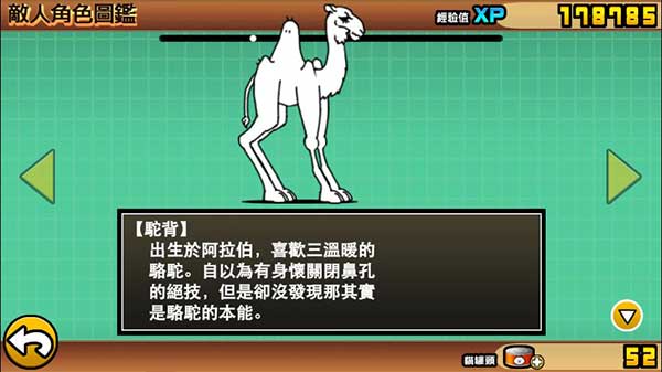 猫咪大作战 安卓官方版游戏截图1