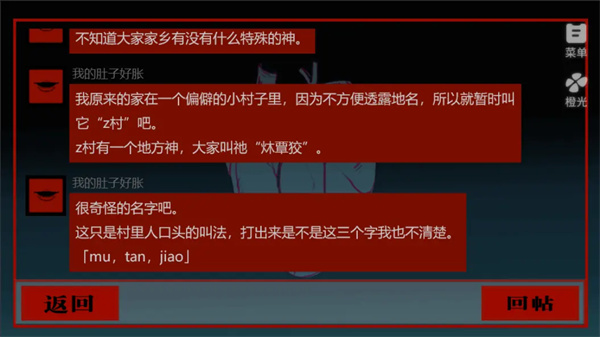 头七怪谈 最新版游戏截图1
