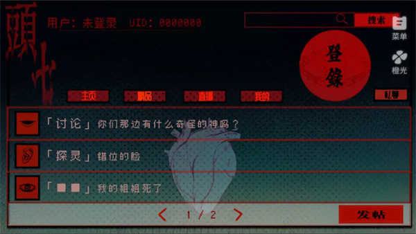 头七怪谈 最新版游戏截图2