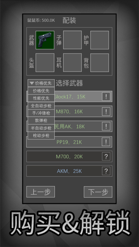 老鼠大冒险游戏截图2