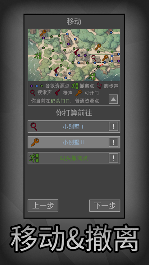 老鼠大冒险游戏截图3