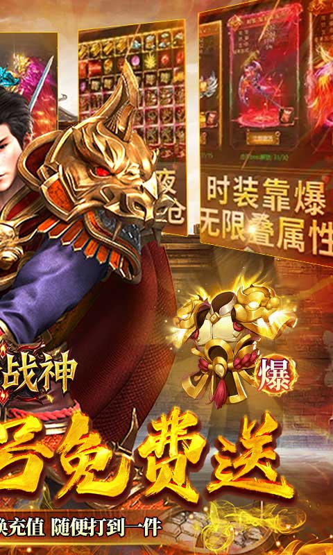王者战神（云谷攻速高爆版）游戏截图2