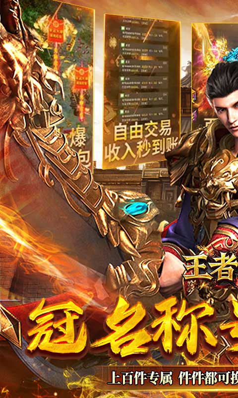 王者战神（云谷攻速高爆版）游戏截图1