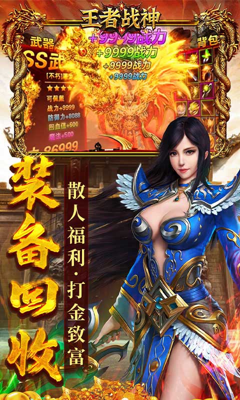 王者战神（云谷攻速高爆版）游戏截图3