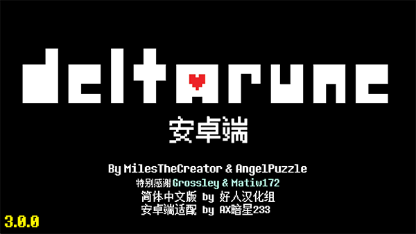 三角符文 汉化版下载(自带键盘)游戏截图1