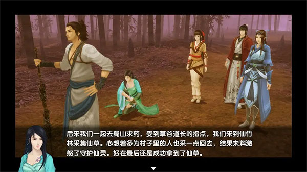 仙剑奇侠传五续传 手机版游戏截图1