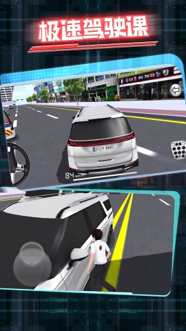 极速驾驶课 托车版游戏截图2