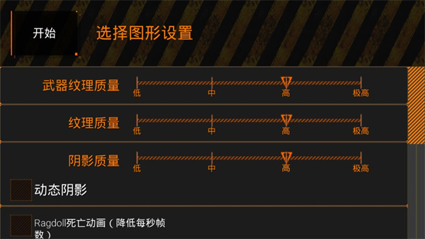 特种部队小组2 中文菜单mod版游戏截图2
