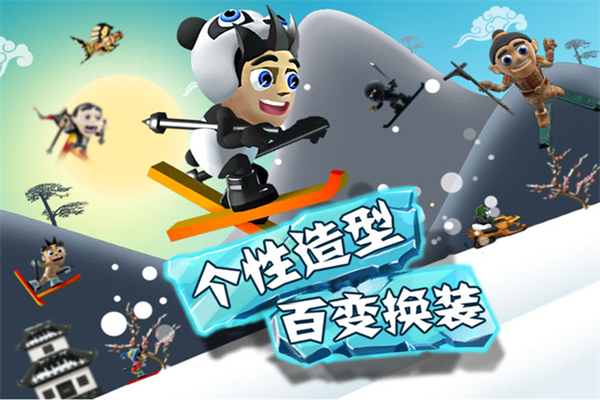 滑雪大冒险2 安卓版游戏截图3