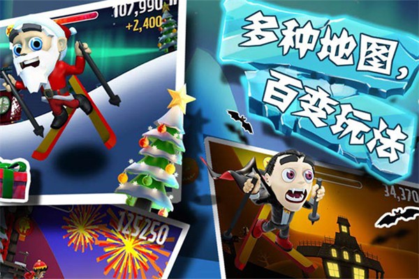 滑雪大冒险2 安卓版游戏截图1