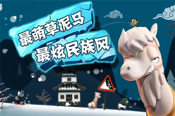 滑雪大冒险2 安卓版游戏截图2