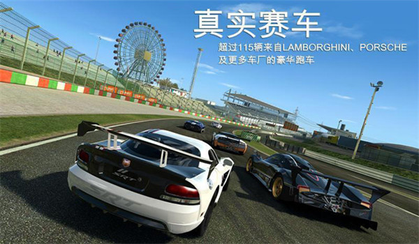 真实赛车3 无限金币最新版本游戏截图1