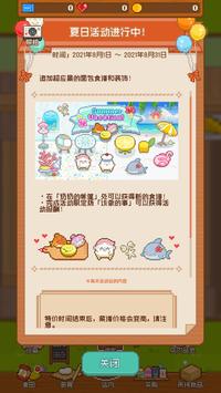 妖精的烘焙工坊 官方正版游戏截图3