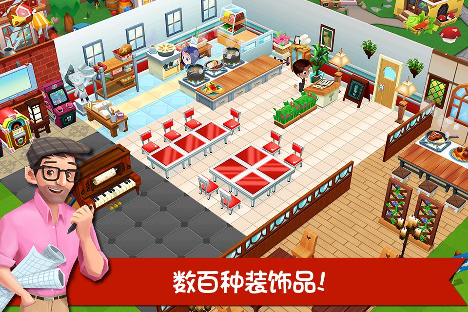餐厅物语2 官方正版游戏截图3