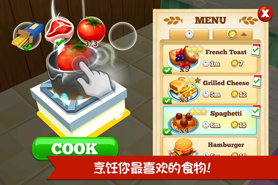 餐厅物语2 官方正版游戏截图2