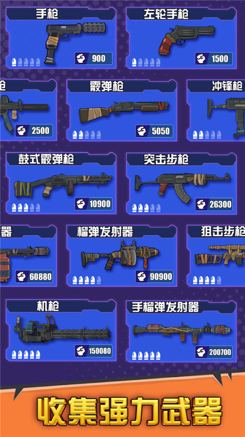 最后的英雄 上帝模式游戏截图3