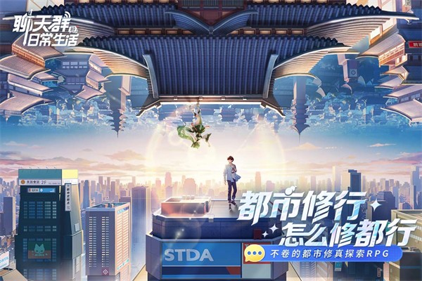 聊天群的日常生活 最新版2025游戏截图1