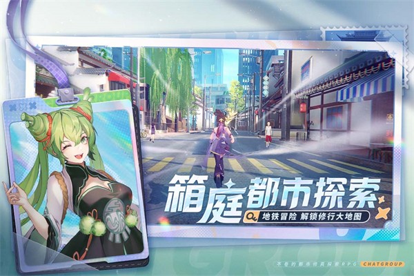 聊天群的日常生活 最新版2025游戏截图2