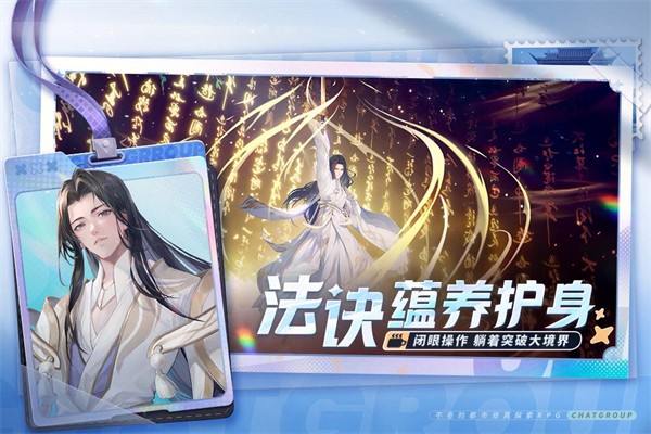 聊天群的日常生活 最新版2025游戏截图5