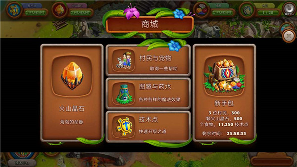 虚拟村民：起源2游戏截图4