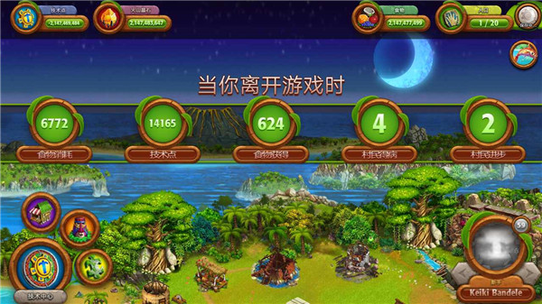 虚拟村民：起源2游戏截图1