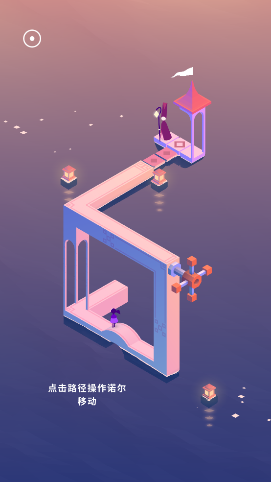 纪念碑谷3 Monument 3游戏截图5