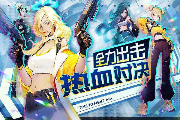 无限格斗 单机版游戏截图1