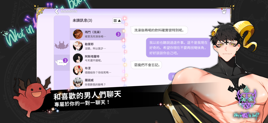 地狱有什么不好 官网正版游戏截图4