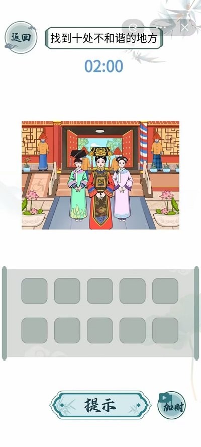 文字玩出花 小游戏游戏截图3