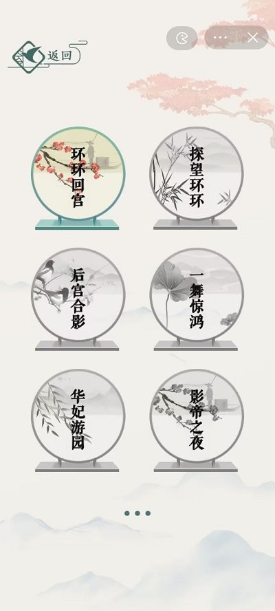 文字玩出花 小游戏游戏截图1
