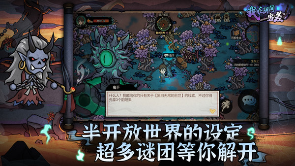 我在阴间当差 免广告游戏截图2
