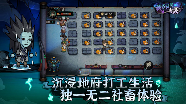 我在阴间当差 免广告游戏截图5