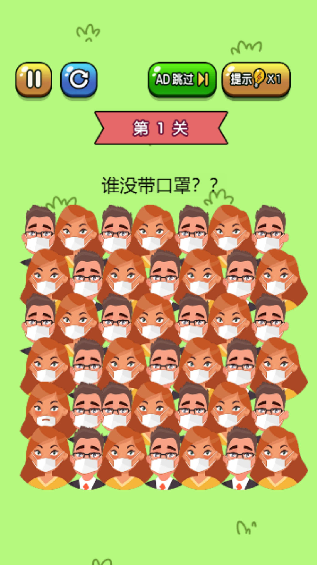 我爱找找茬游戏截图2